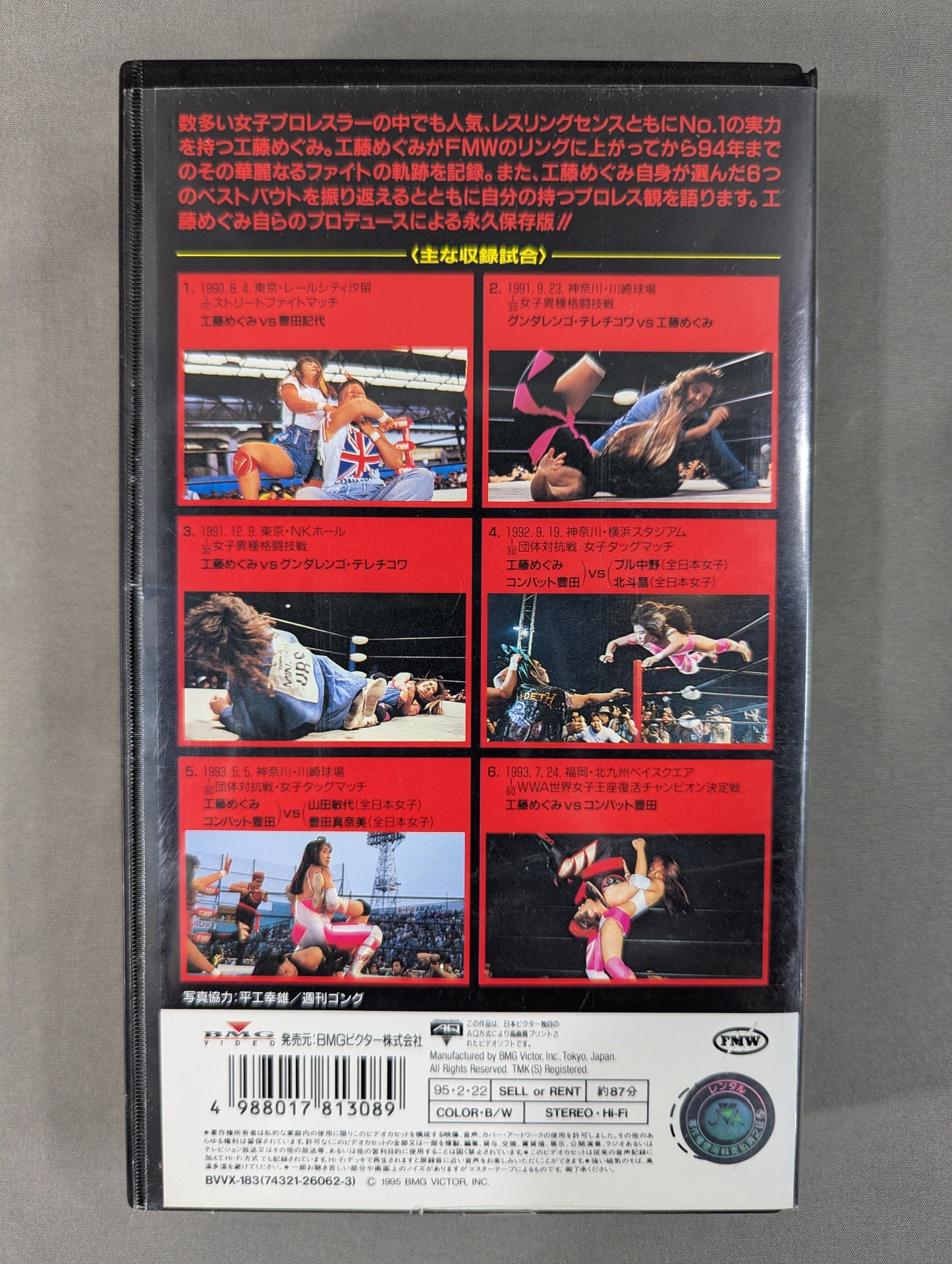 My Best Fights Megumi Kudo