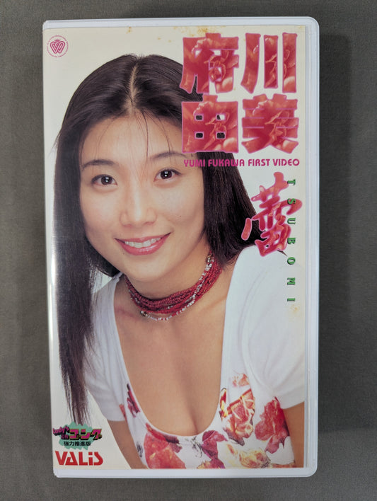 府川由美 蕾