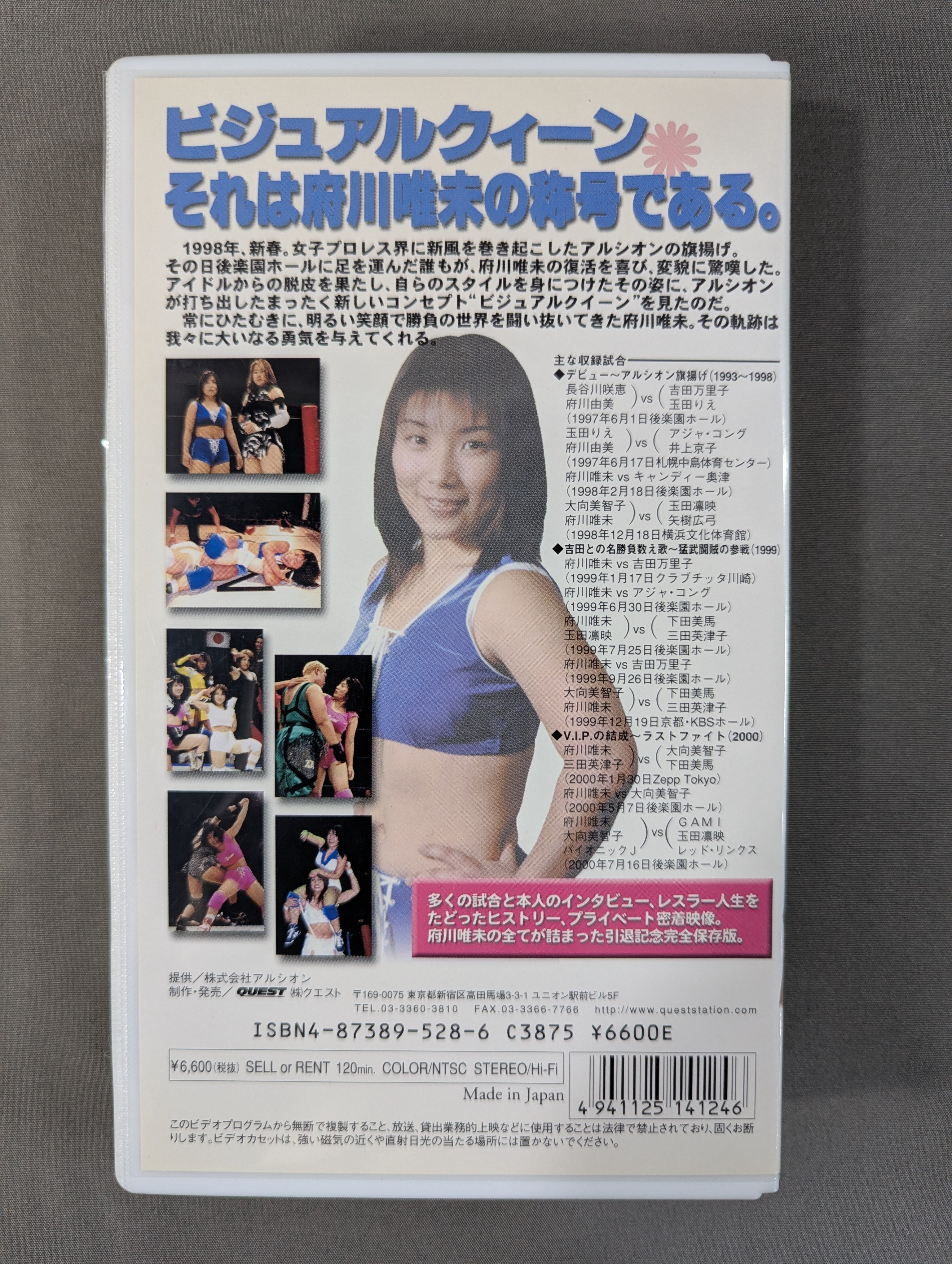 直筆サイン入り】 府川唯未 collection – 闘道館