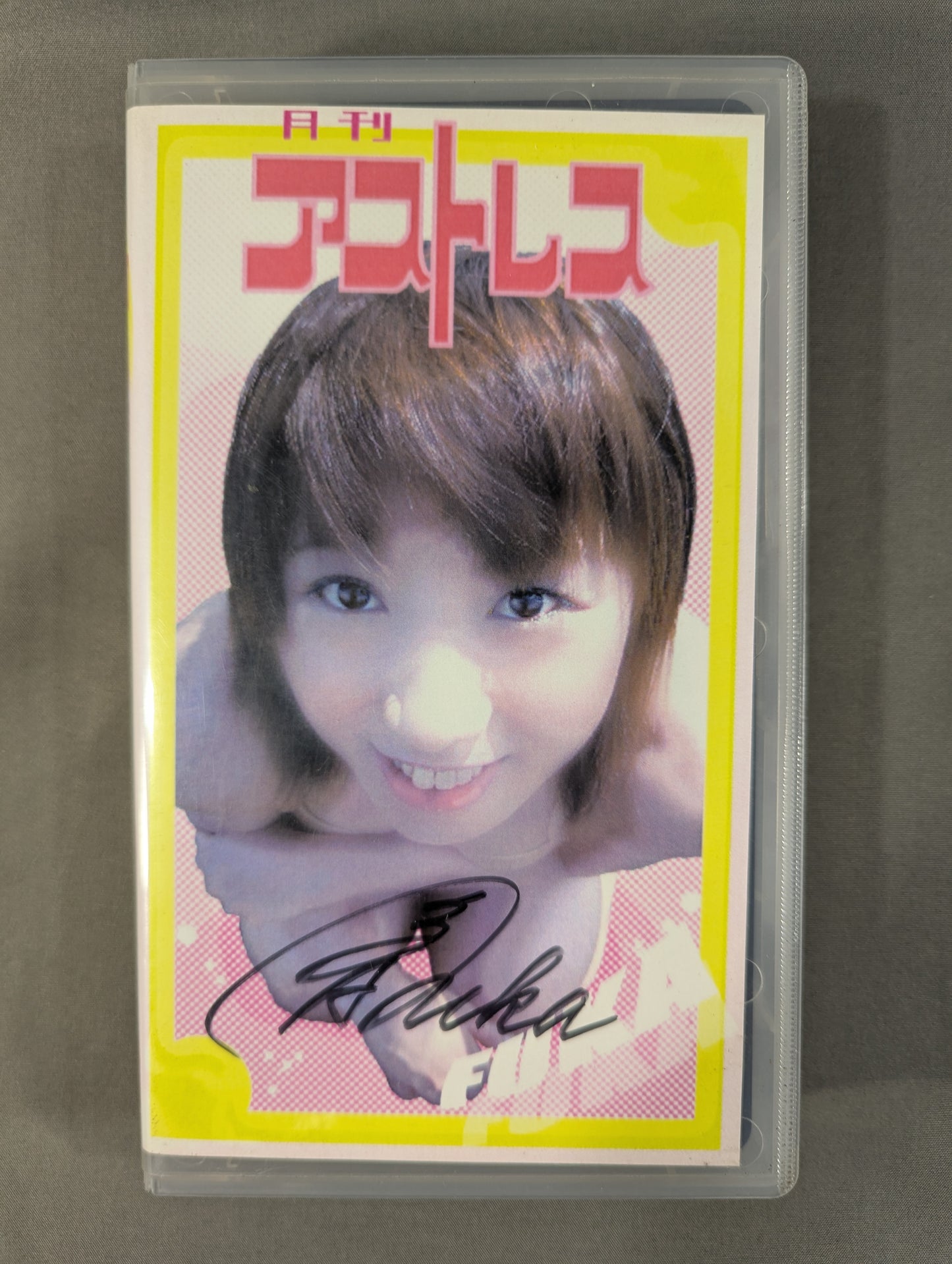 【風香 直筆サイン入り】月刊アストレス 第1弾