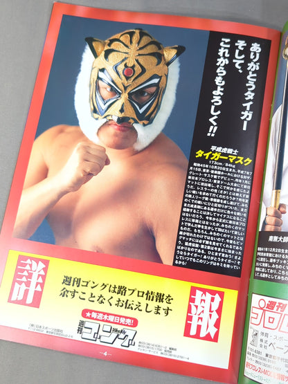Michinoku Pro Wrestling  Official Pamphlet Vol.74