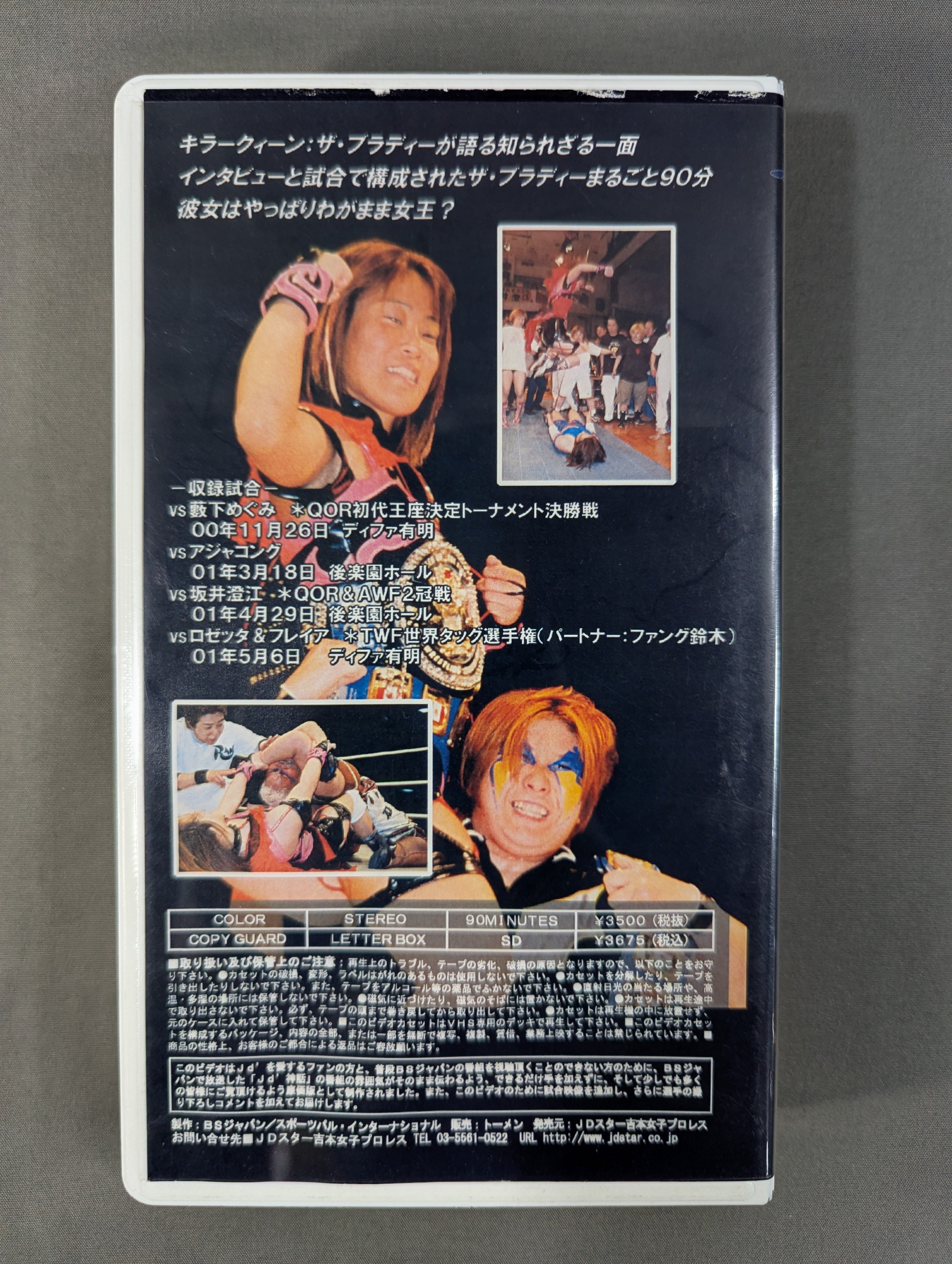 直筆サイン入り】ザ・ブラディー ☆Jd' ビデオシリーズ VOL.1☆ – 闘道館