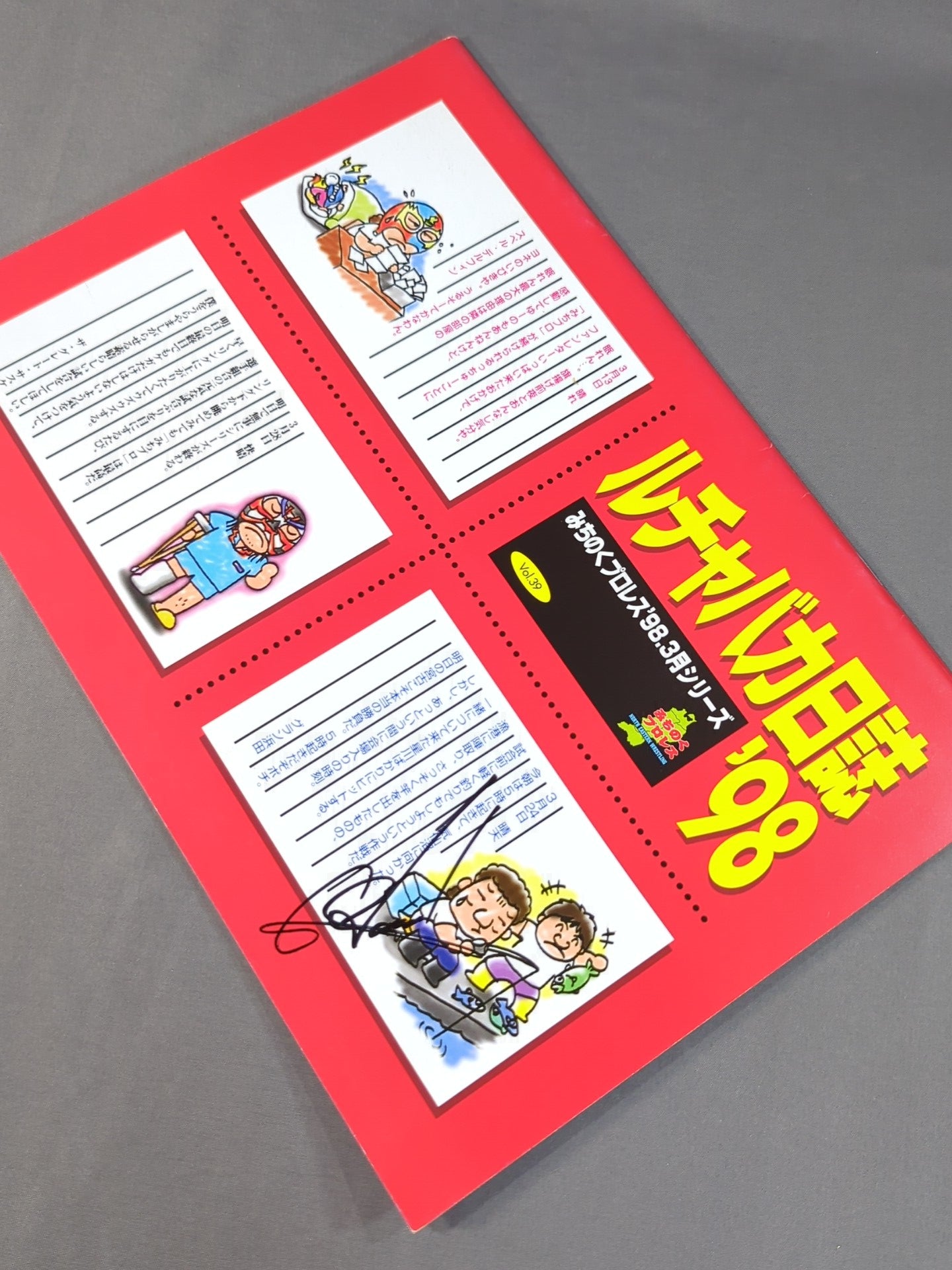 [Gran Hamada  hand signed autograph ] Michinoku Pro Wrestling Official Brochure Vol.39