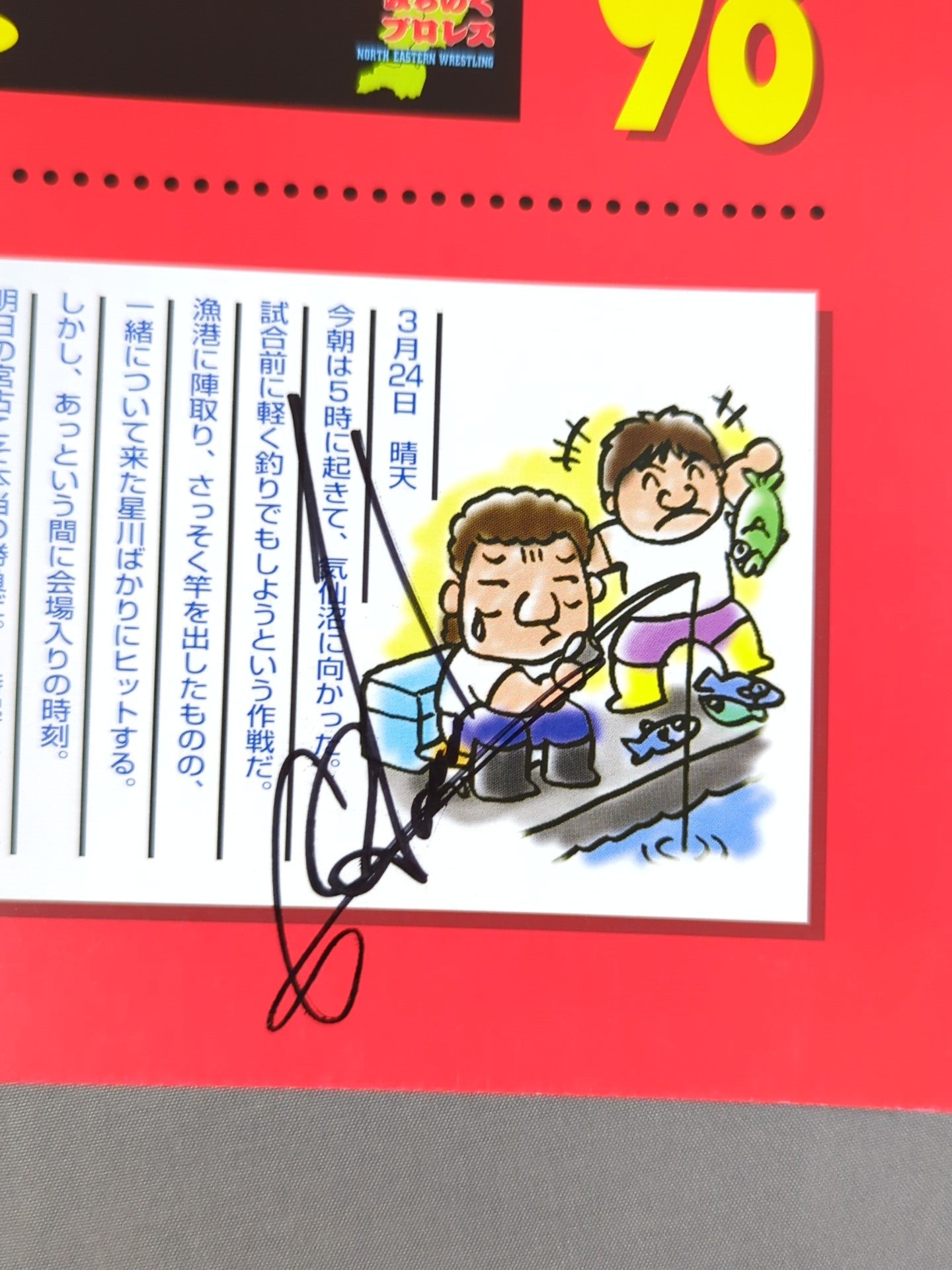 [Gran Hamada  hand signed autograph ] Michinoku Pro Wrestling Official Brochure Vol.39