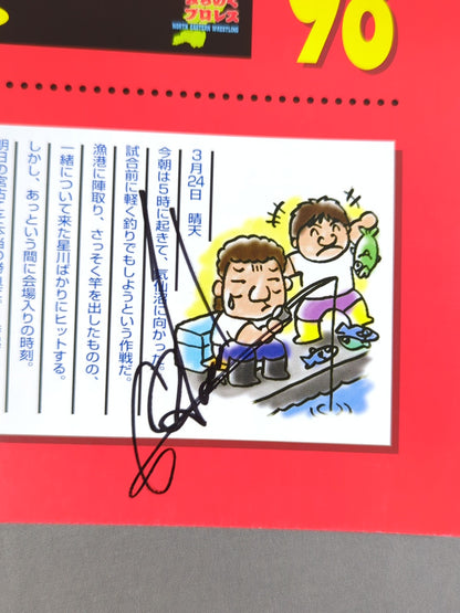 [Gran Hamada  hand signed autograph ] Michinoku Pro Wrestling Official Brochure Vol.39