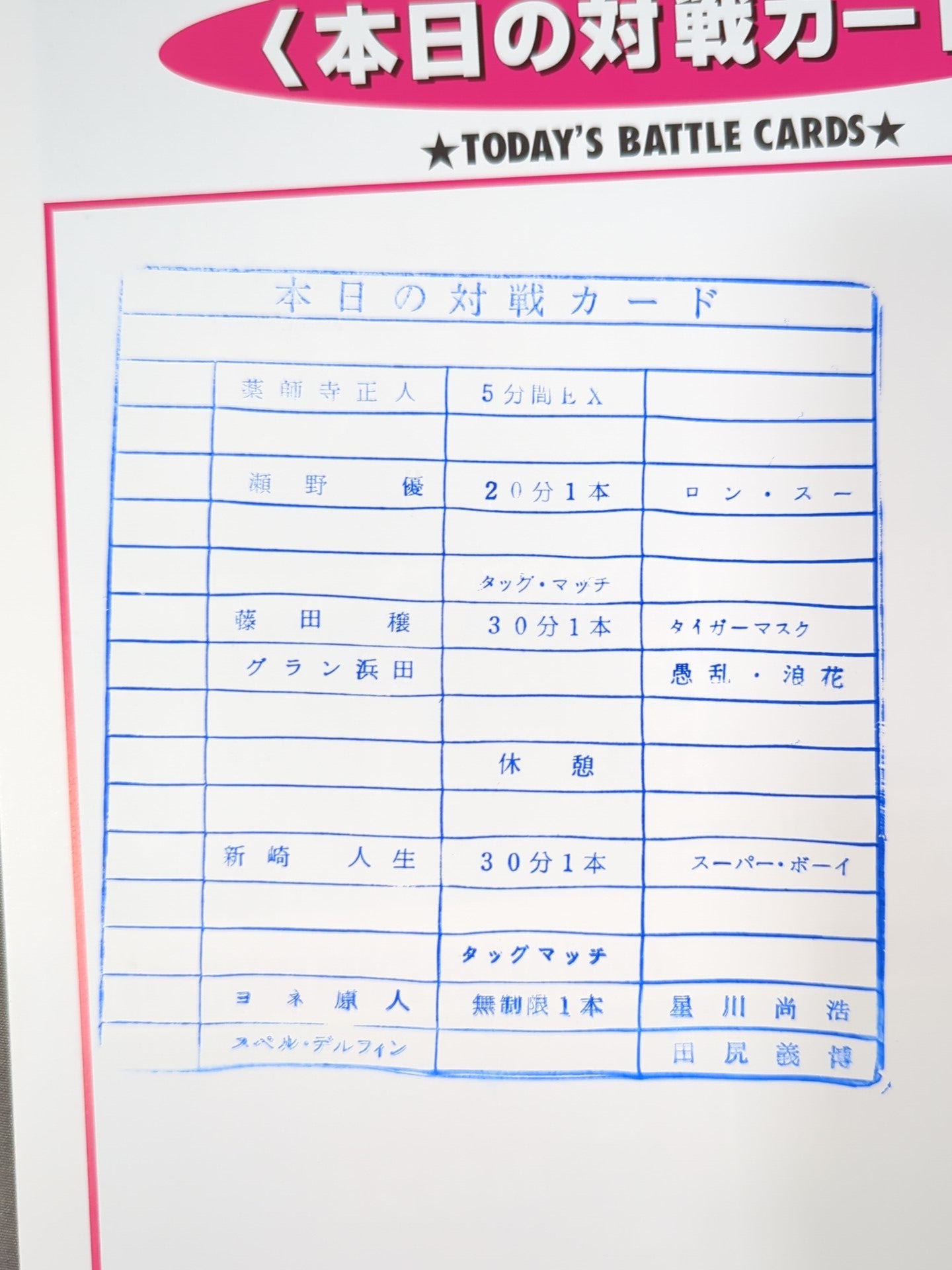 [Gran Hamada  hand signed autograph ] Michinoku Pro Wrestling Official Brochure Vol.39