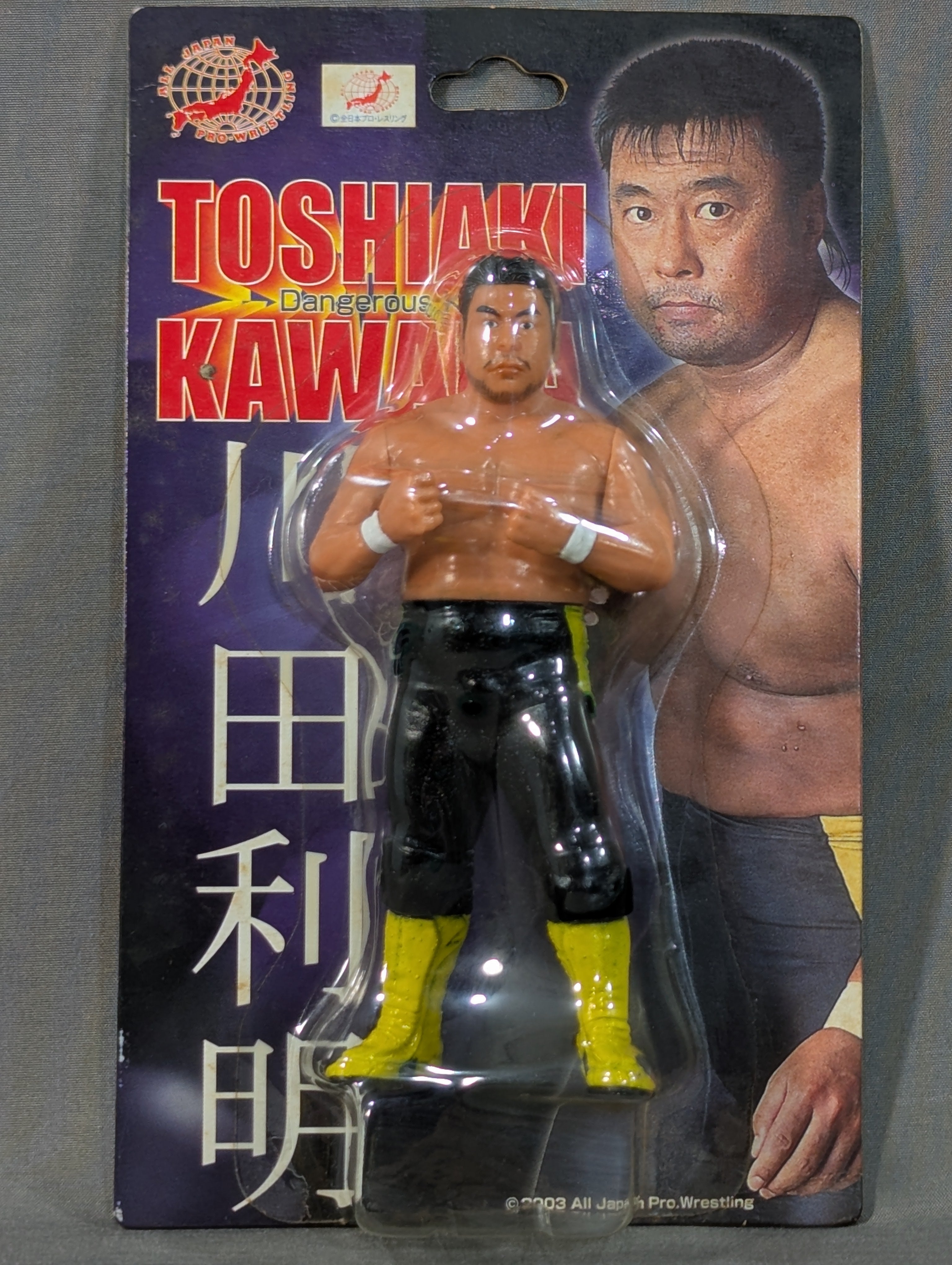 川田利明フィギュア直筆サイン入り 直筆サイン入り】川田利明 – 闘道館