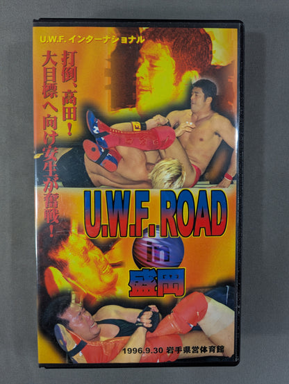 ★打倒､高田!Gカップスの逆襲★ U.W.F. ROAD in 盛岡