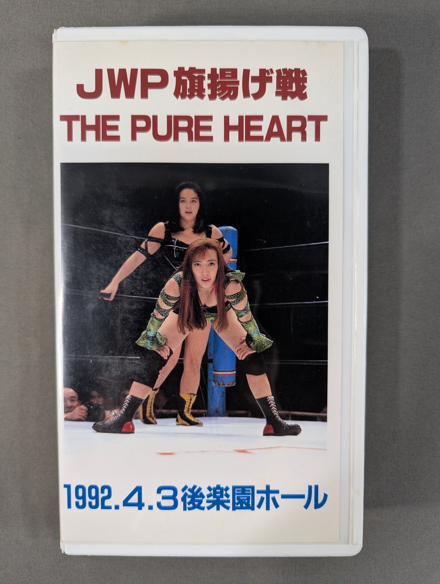 ★THE PURE HEART★ JWP First Show 92.4.3 Korakuen Hall 
