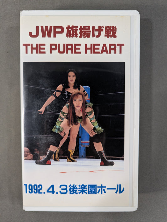 ★THE PURE HEART★ JWP 旗揚げ戦 92.4.3 後楽園ホール