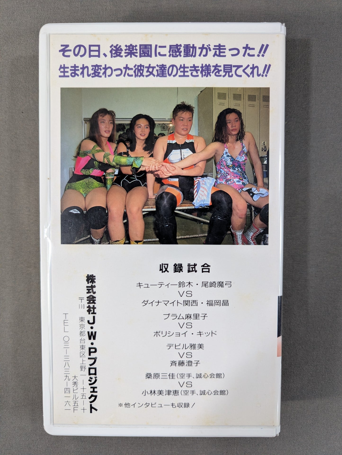 ★THE PURE HEART★ JWP First Show 92.4.3 Korakuen Hall 