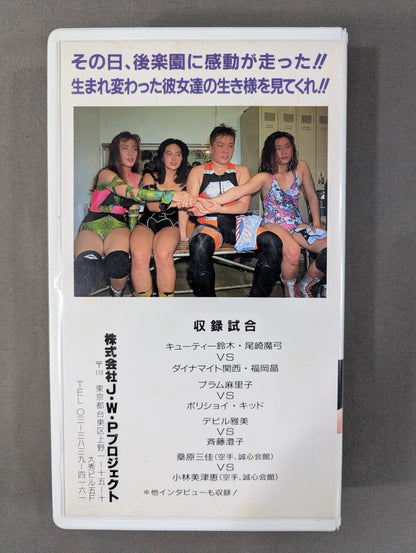 ★THE PURE HEART★ JWP First Show 92.4.3 Korakuen Hall 