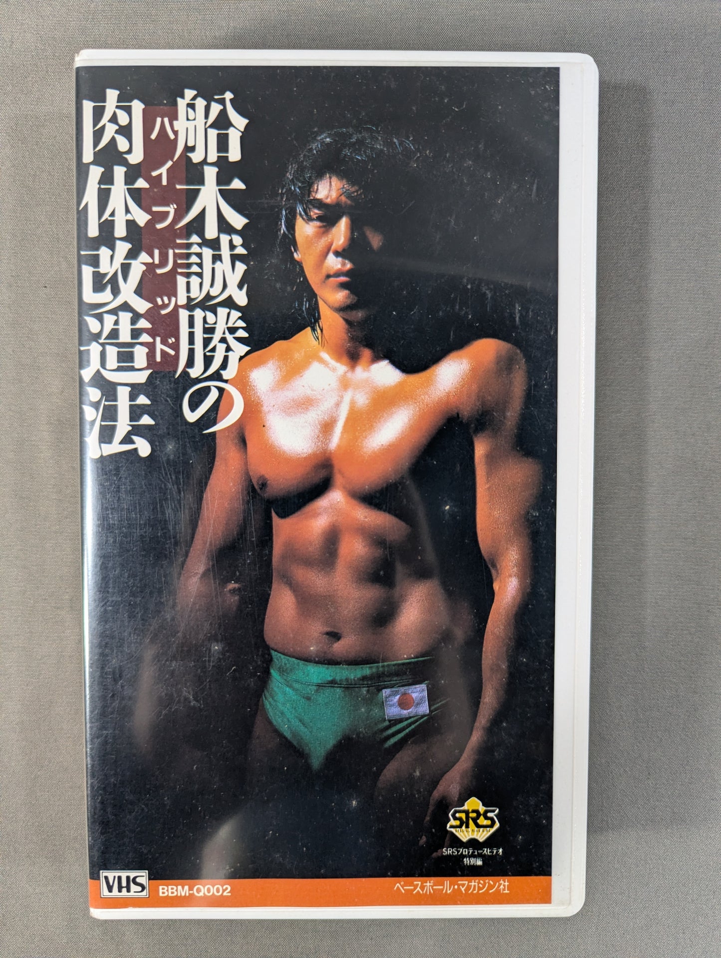 Masakatsu Funaki 's hybrid body modification method