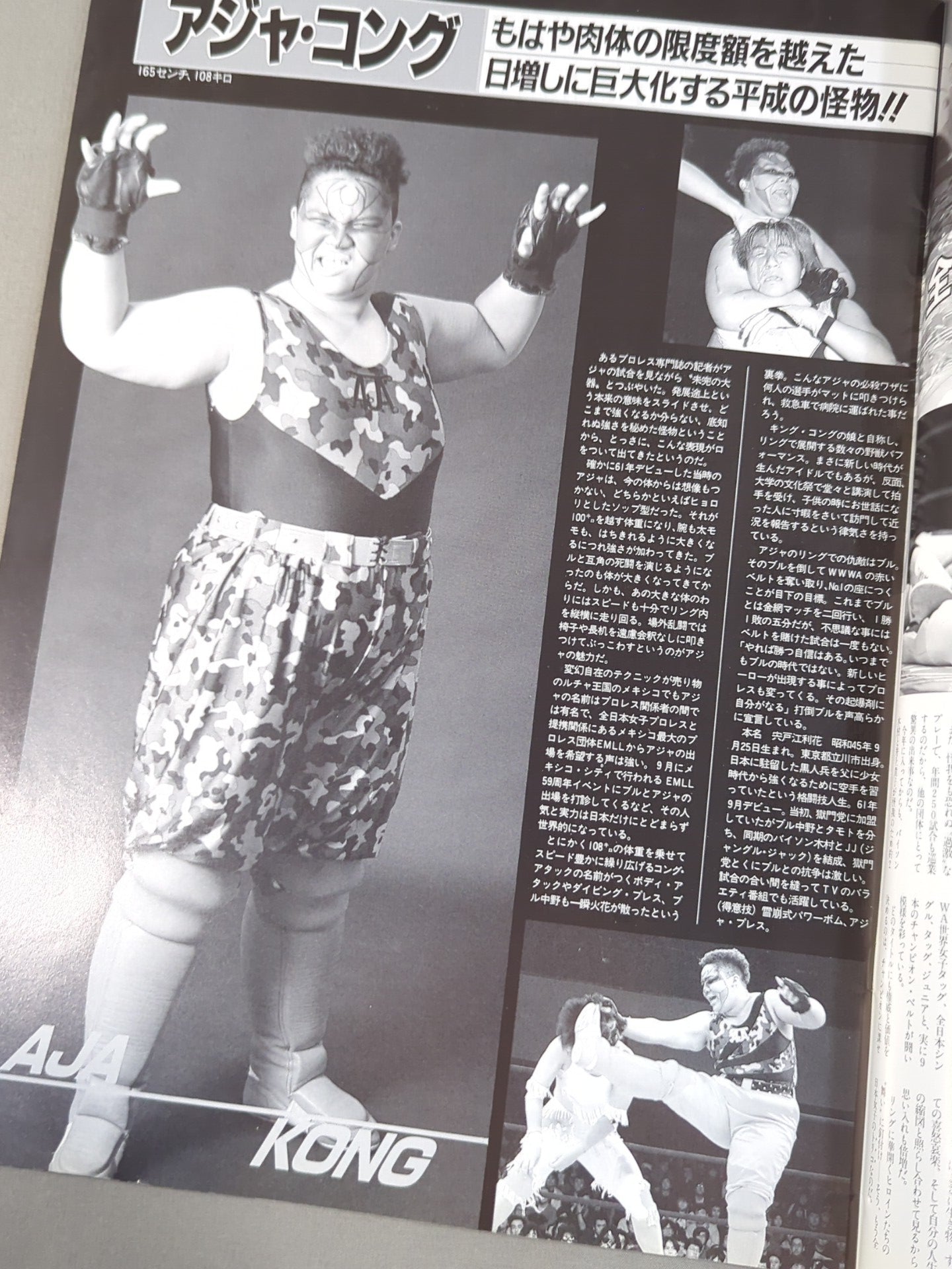 リングスターPROGRAM 1992 SPRING＆SUMMER