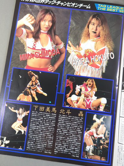 リングスターPROGRAM / TAG LEAGUE THE BEST’95 SPECIAL