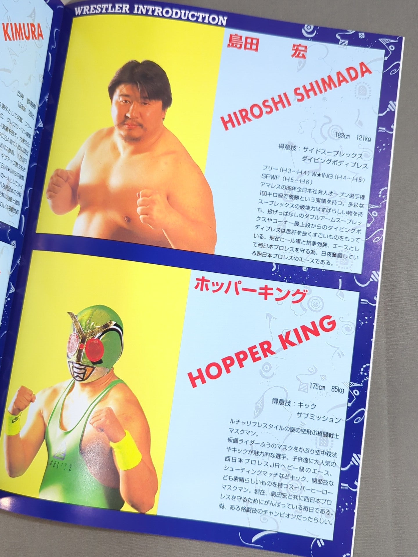 西日本プロレスリング パンフレット