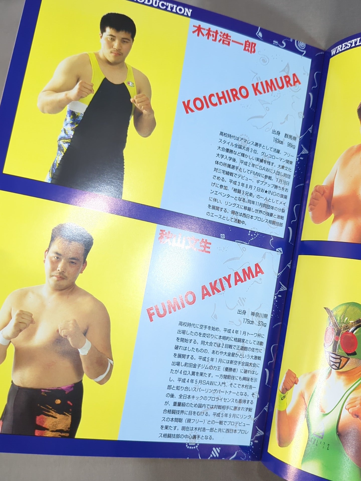 西日本プロレスリング パンフレット