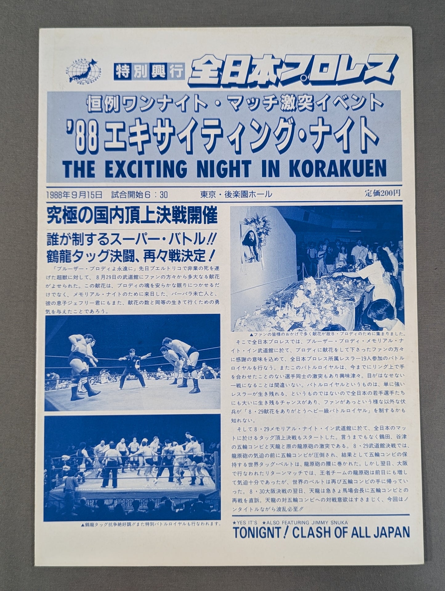 88エキサイティング・ナイト / 恒例ワンナイト・マッチ激突イベント