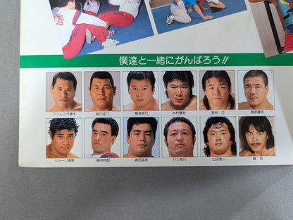 新日本プロレス【プロレス学校】入校案内