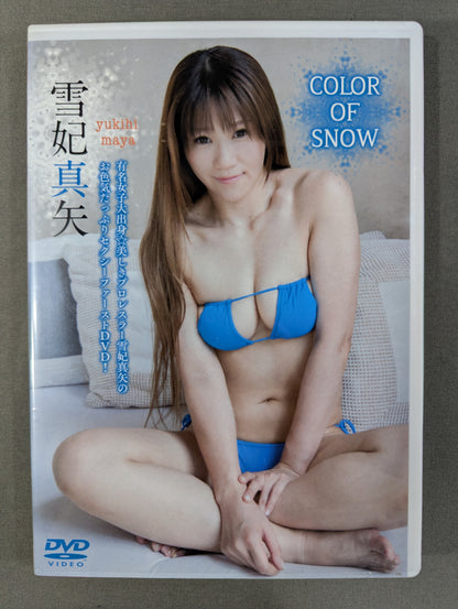 雪妃真矢 COLOR OF SNOW