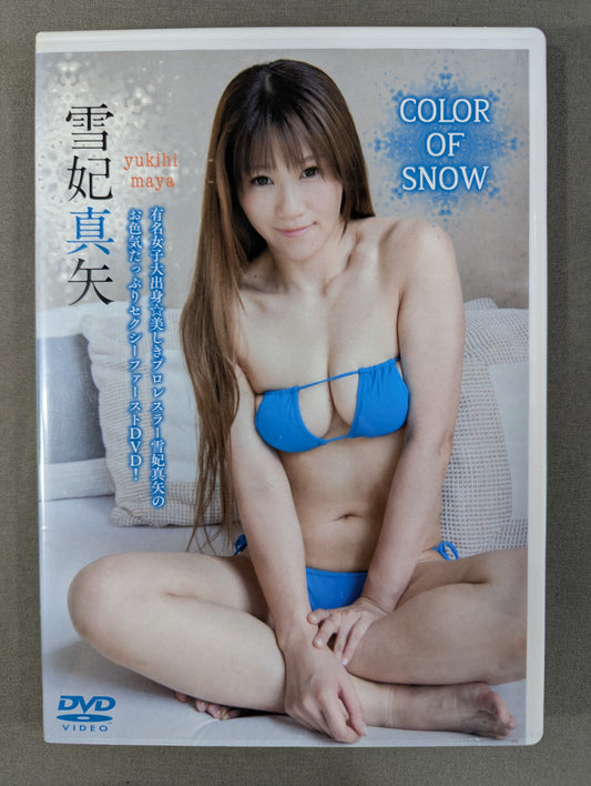 雪妃真矢 COLOR OF SNOW