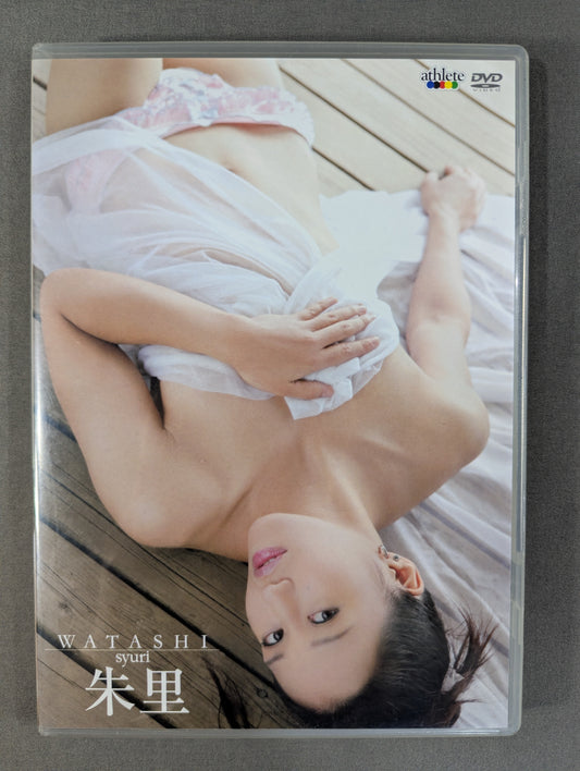 朱里 WATASHI