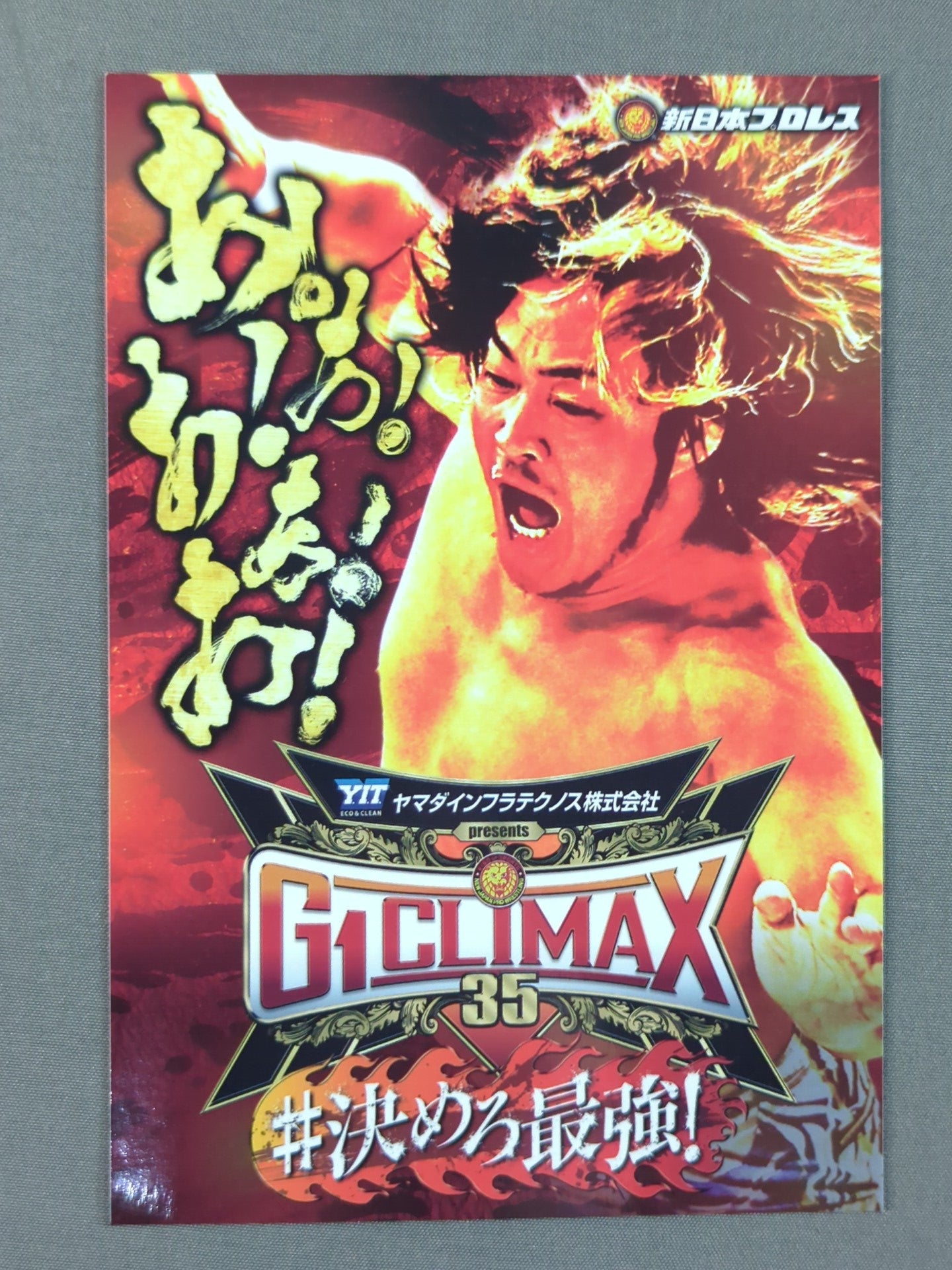 Hiroshi Tanahashi  "G1 CLIMAX 35" fighters Original sticker with photos included