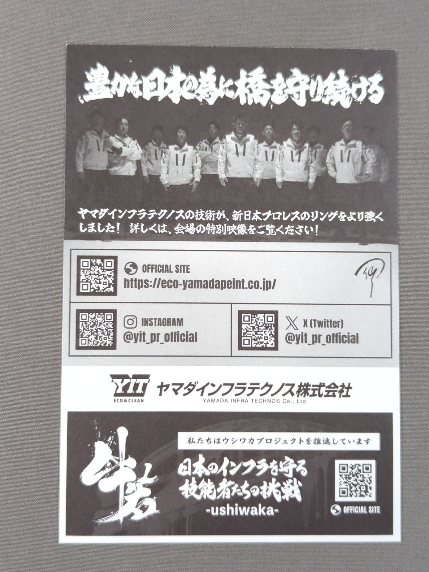 Hiroshi Tanahashi  "G1 CLIMAX 35" fighters Original sticker with photos included