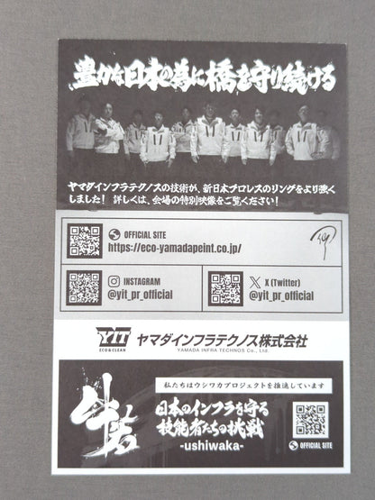 Hiroshi Tanahashi  "G1 CLIMAX 35" fighters Original sticker with photos included
