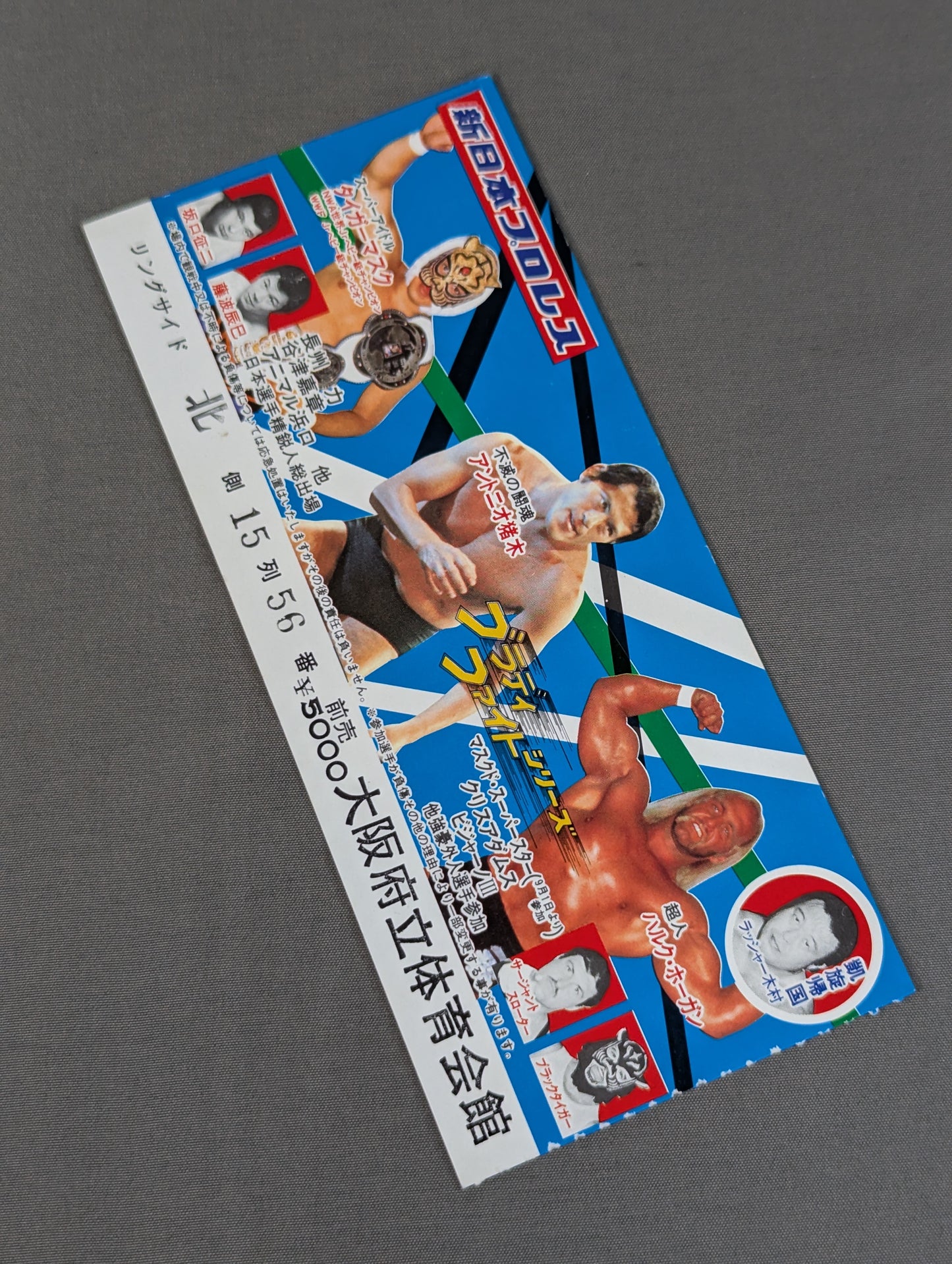 ★ Loser Haircut Match ★: Antonio Inoki  vs Rusher Kimura