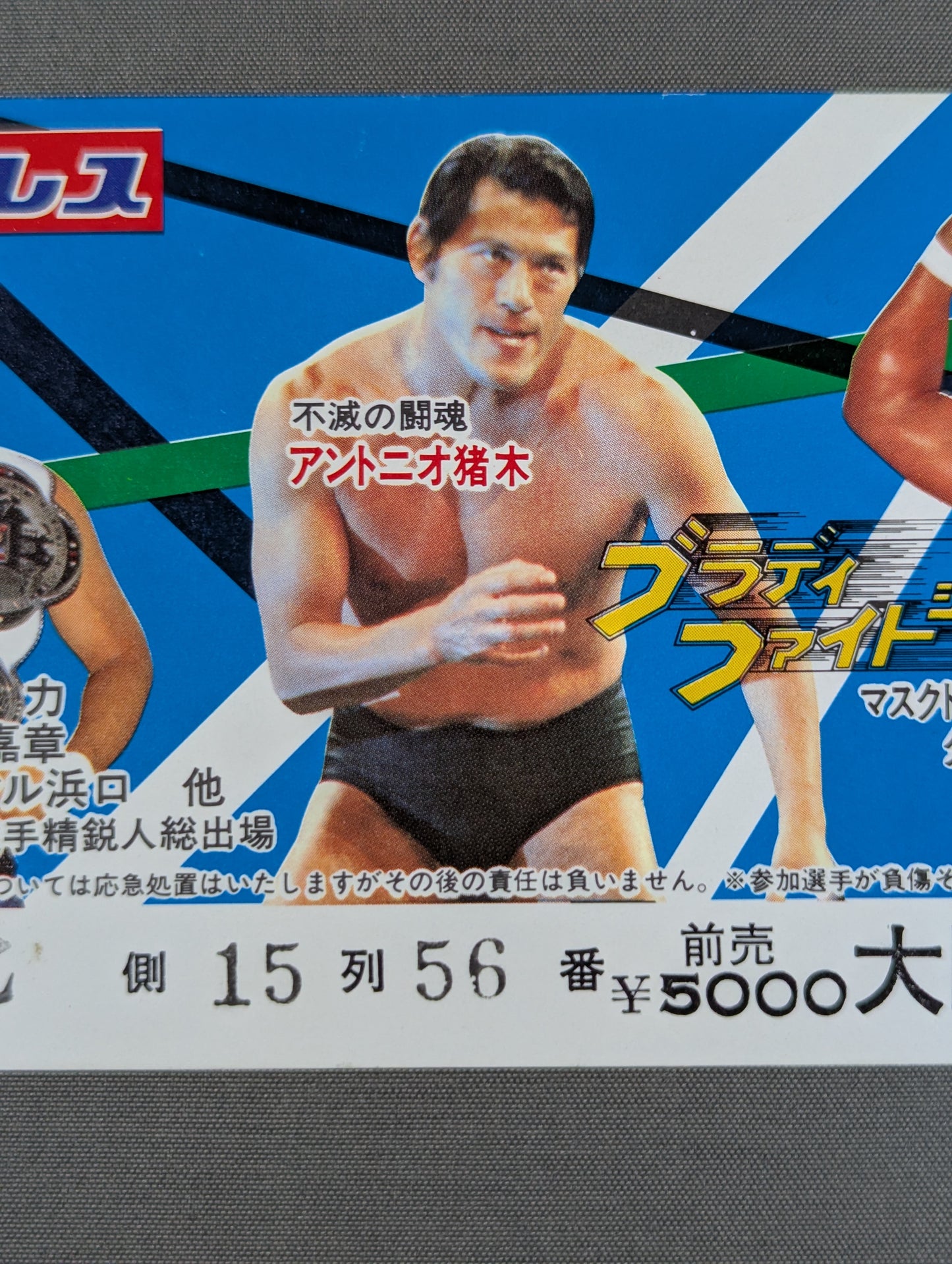 ★ Loser Haircut Match ★: Antonio Inoki  vs Rusher Kimura
