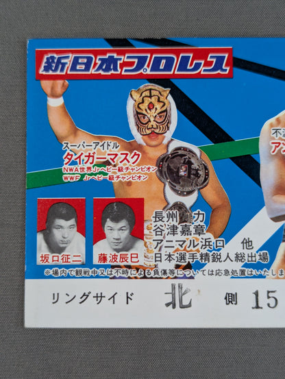 ★ Loser Haircut Match ★: Antonio Inoki  vs Rusher Kimura