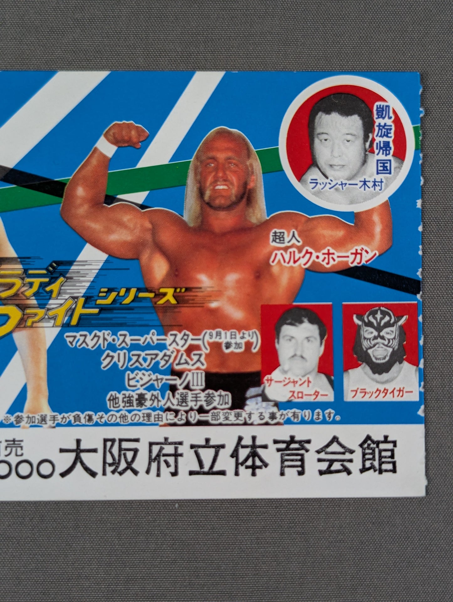 ★ Loser Haircut Match ★: Antonio Inoki  vs Rusher Kimura