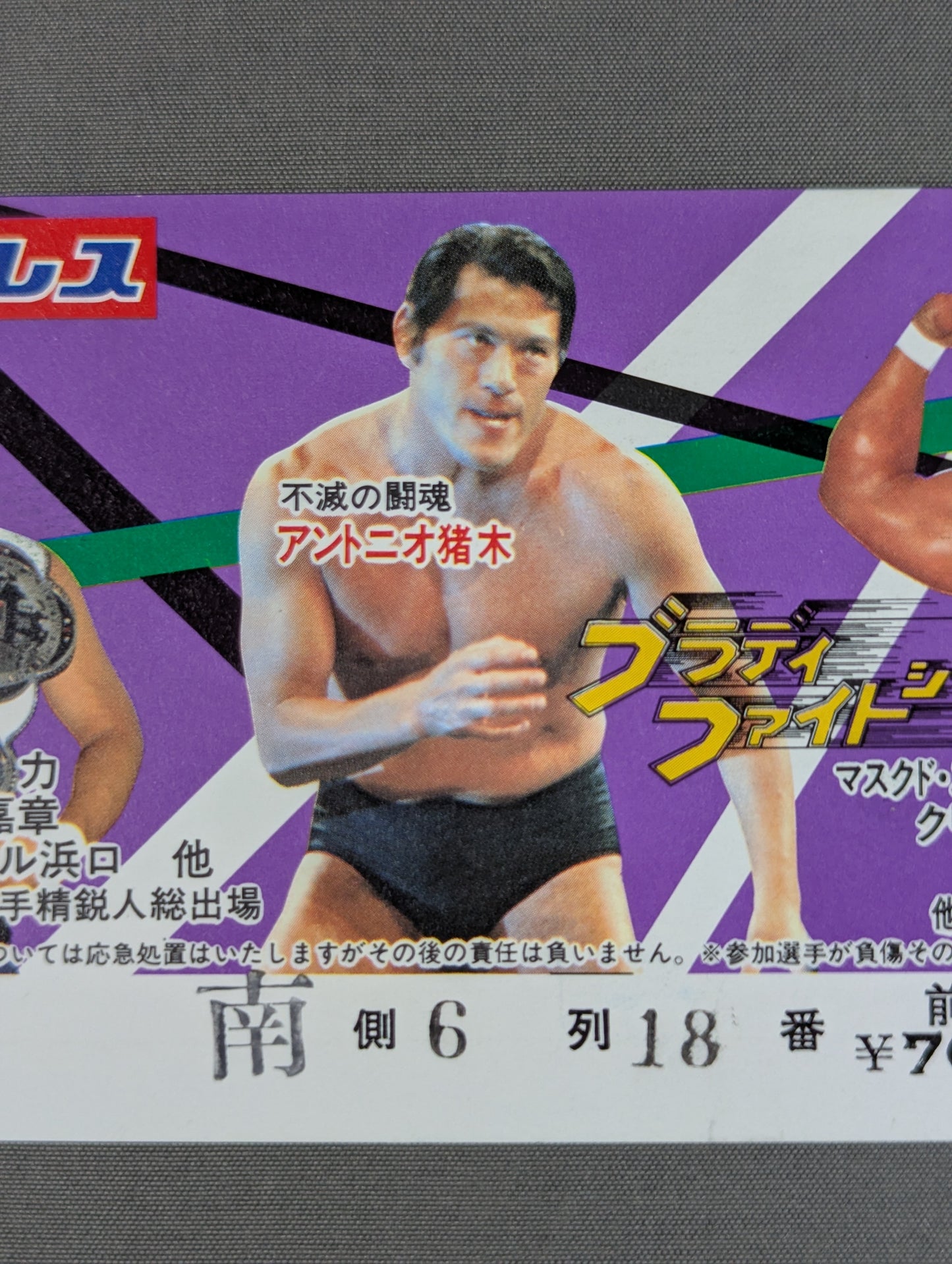 82 Bloodfight Series