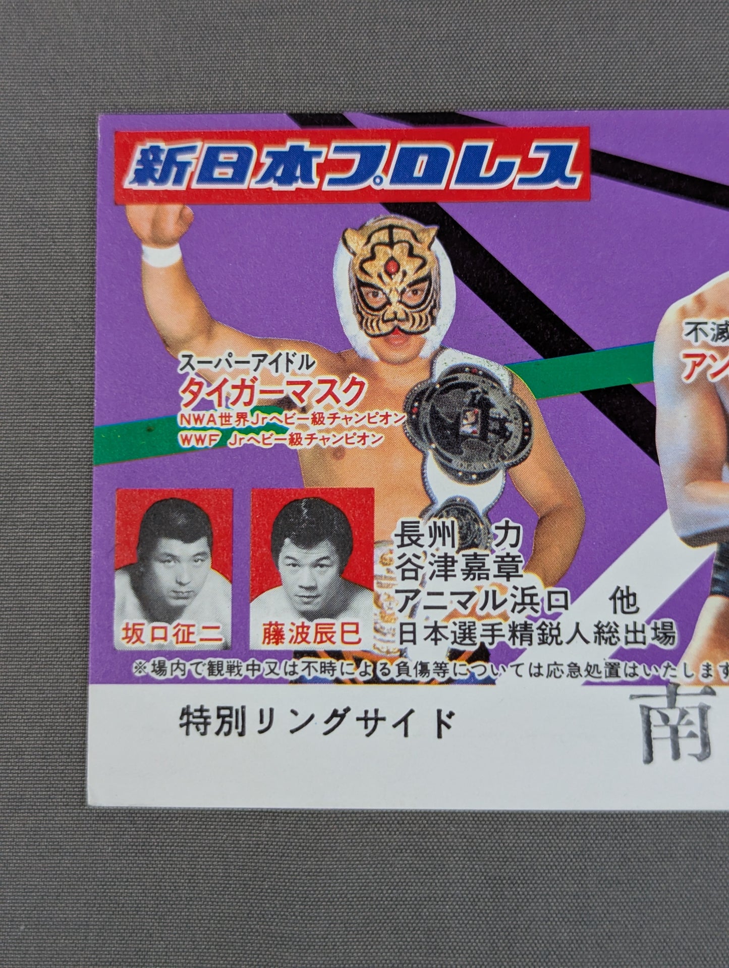 82 Bloodfight Series
