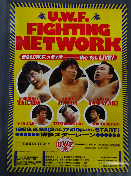 U.W.F. FIGHTING NETWORK【新生U.W.F. 九州上陸】～the 1st LIVE～