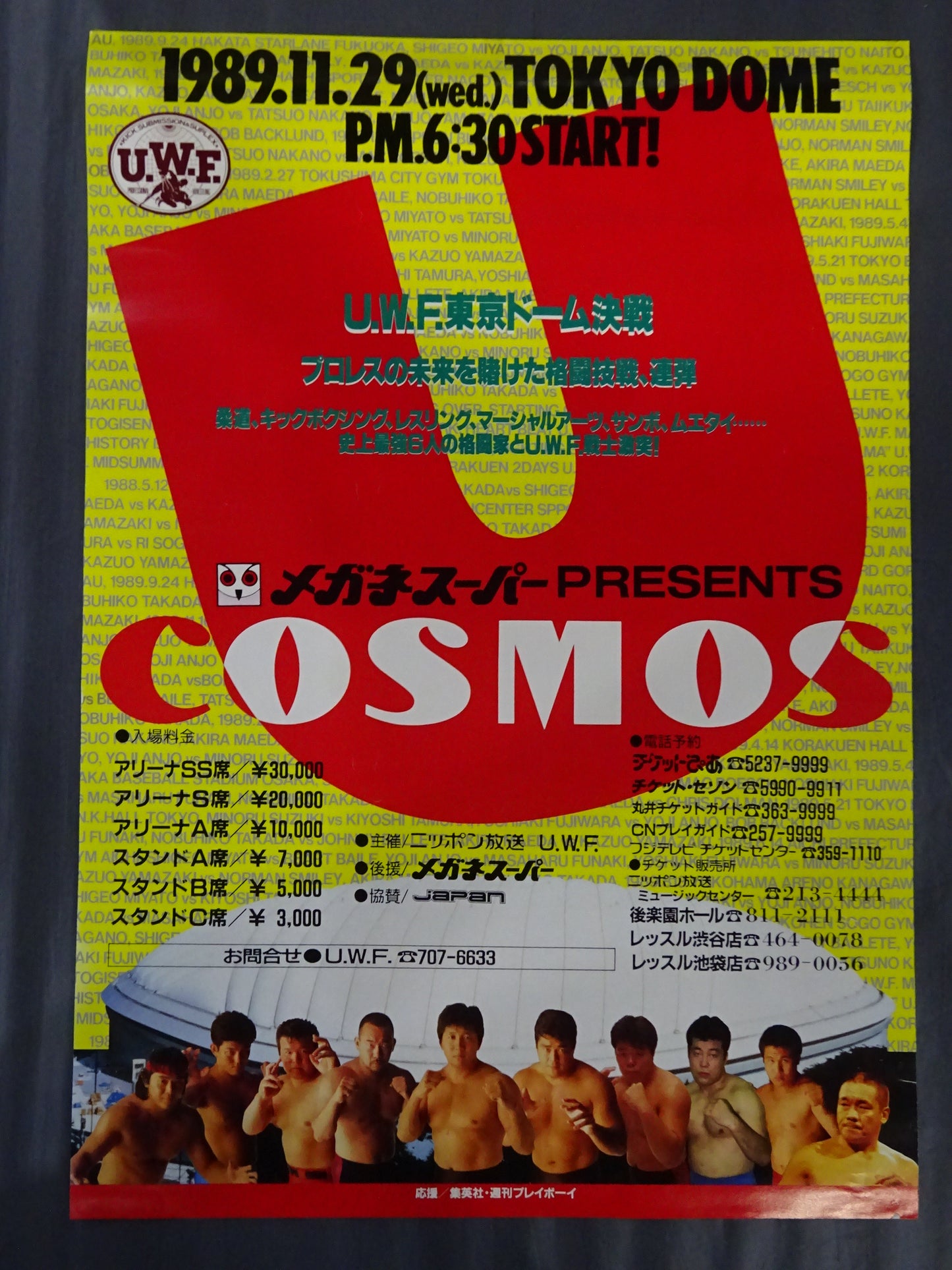 ★U.W.F. Tokyo Dome Showdown ★ U-COSMOS