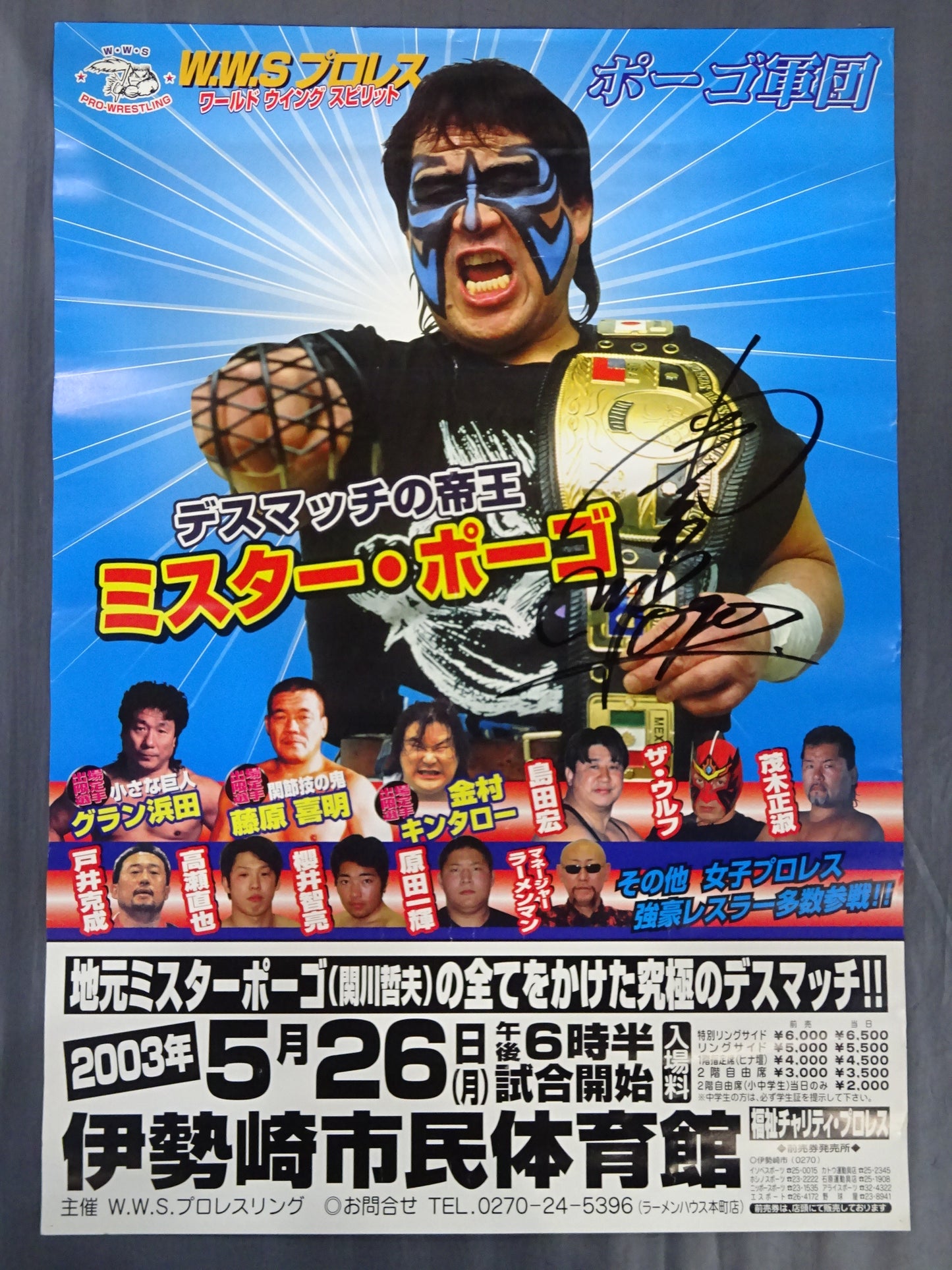 [Mr. Pogo hand signed autograph ] WWSPro Wrestling The ultimate deathmatch where local Mr. Pogo (Tetsuo Sekikawa) puts everything on the line.