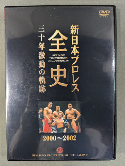 New Japan Pro Wrestling Complete History: Thirty Years of Turbulent Journeys 2000~2002