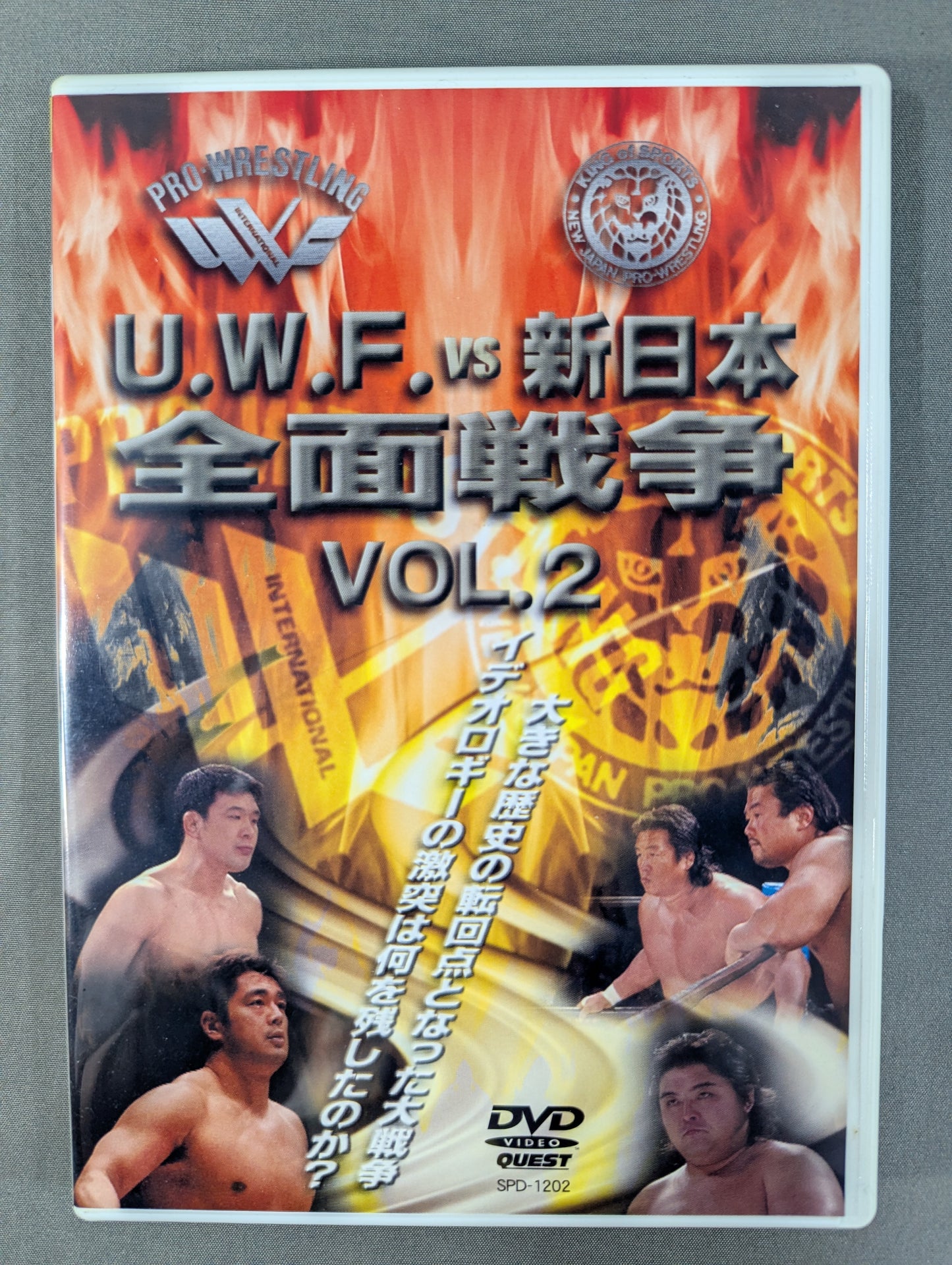 U.W.F. vs. New Japan Pro Wrestling All-Out War Vol.2 ★ The Great War That Became a Turning Point in History What Did the Clash of Ideologies Leave Behind? ★