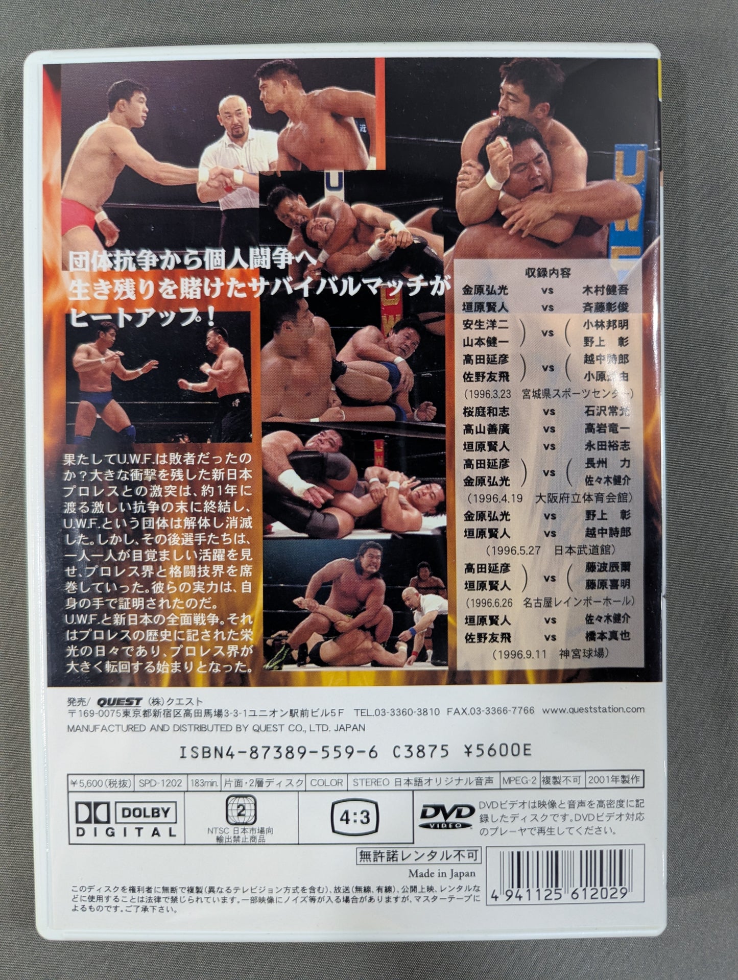 U.W.F. vs. New Japan Pro Wrestling All-Out War Vol.2 ★ The Great War That Became a Turning Point in History What Did the Clash of Ideologies Leave Behind? ★