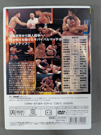 U.W.F. vs. New Japan Pro Wrestling All-Out War Vol.2 ★ The Great War That Became a Turning Point in History What Did the Clash of Ideologies Leave Behind? ★