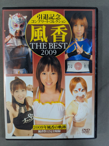 風香 THE BEST 2009 ★引退記念コンプリート・コレクション★
