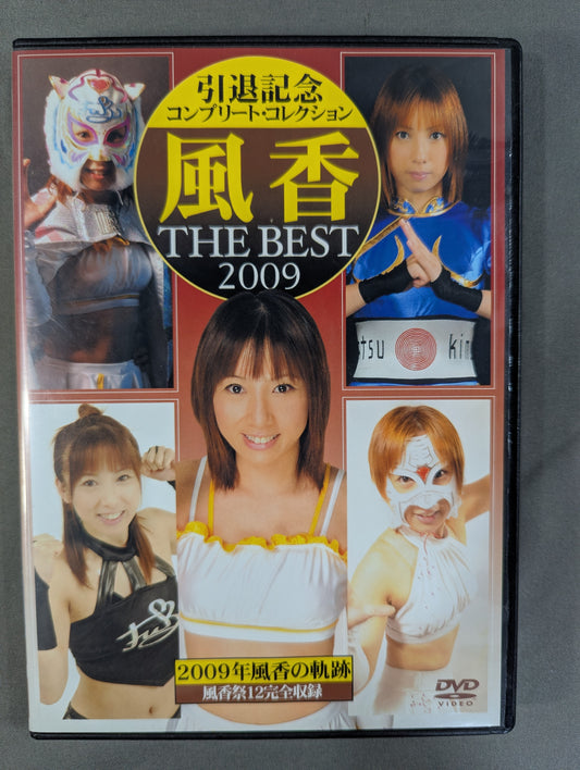 風香 THE BEST 2009 ★引退記念コンプリート・コレクション★