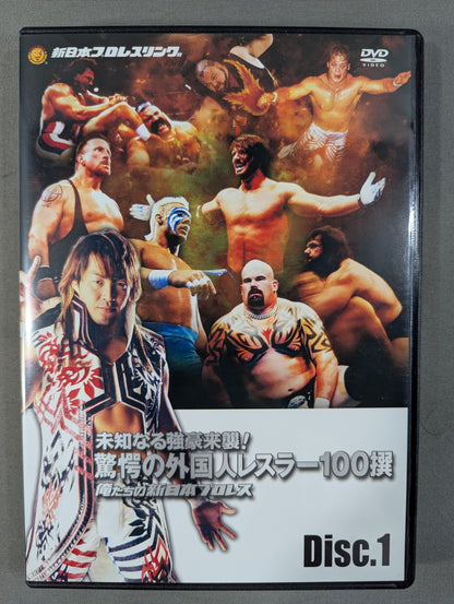 ★ Limited First Edition ★: Our New Japan Pro Wrestling—The Unknown Powerhouse Arrives! 100 Stunning Foreign Wrestlers