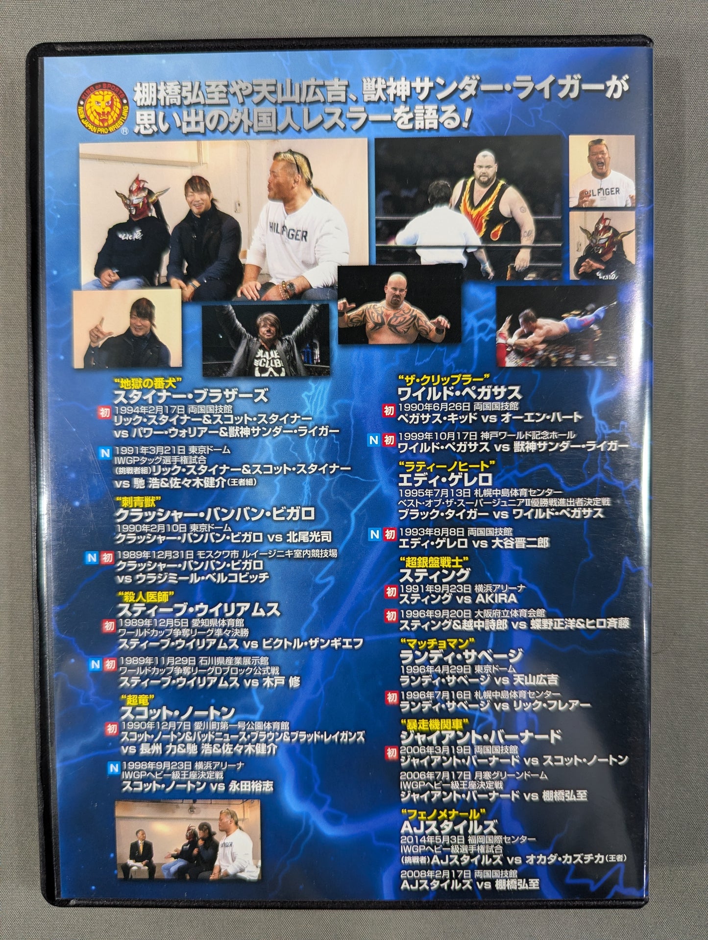 ★ Limited First Edition ★: Our New Japan Pro Wrestling—The Unknown Powerhouse Arrives! 100 Stunning Foreign Wrestlers