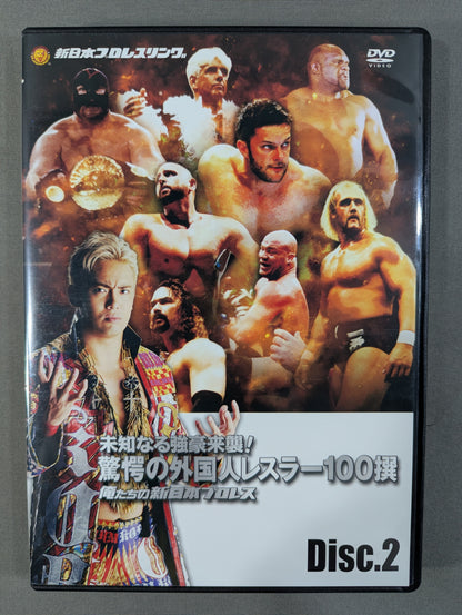 ★ Limited First Edition ★: Our New Japan Pro Wrestling—The Unknown Powerhouse Arrives! 100 Stunning Foreign Wrestlers