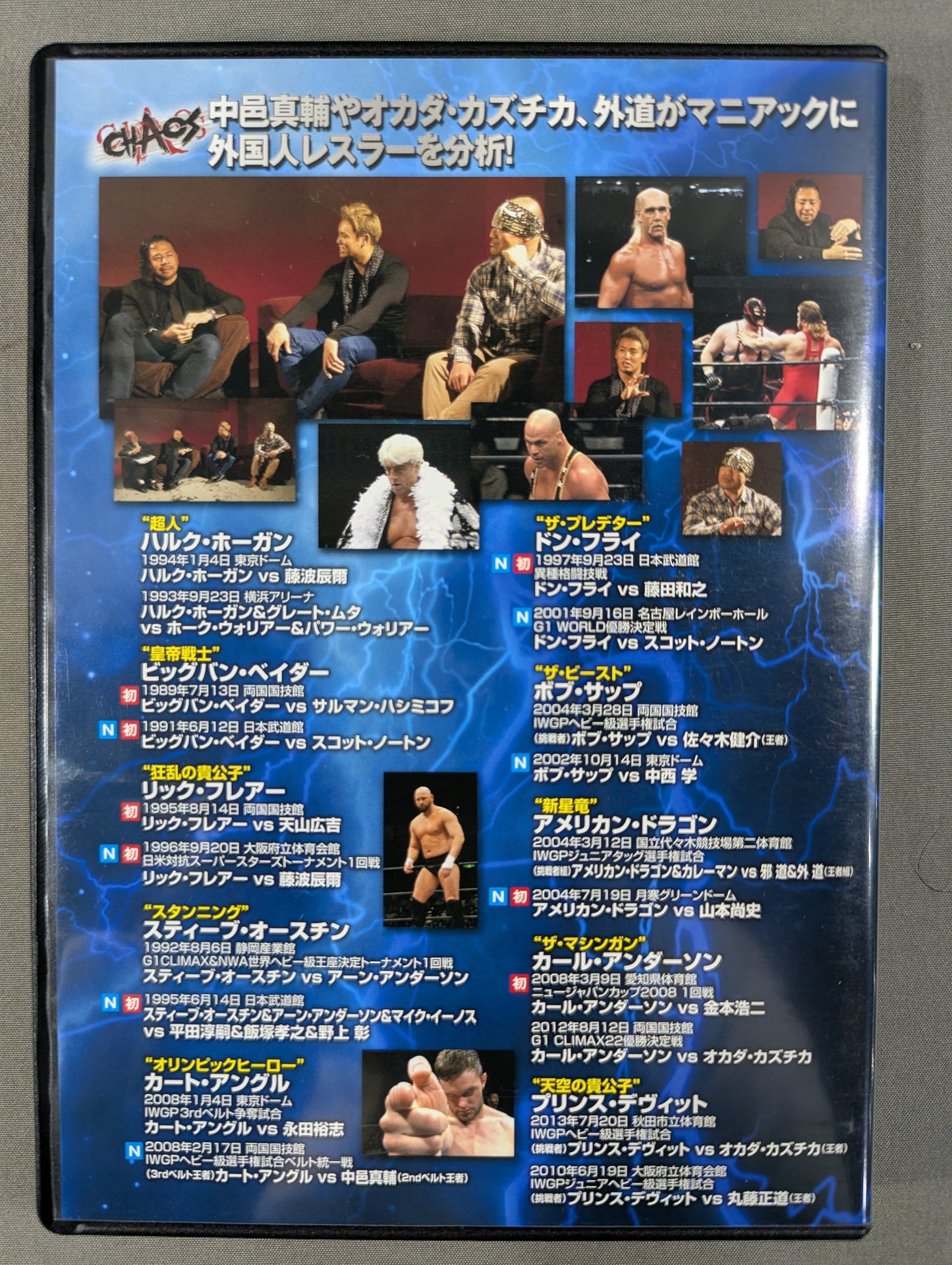 ★ Limited First Edition ★: Our New Japan Pro Wrestling—The Unknown Powerhouse Arrives! 100 Stunning Foreign Wrestlers