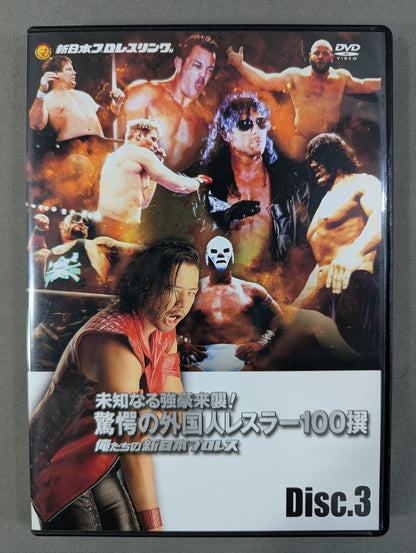 ★ Limited First Edition ★: Our New Japan Pro Wrestling—The Unknown Powerhouse Arrives! 100 Stunning Foreign Wrestlers