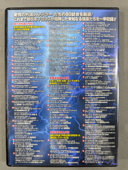 ★ Limited First Edition ★: Our New Japan Pro Wrestling—The Unknown Powerhouse Arrives! 100 Stunning Foreign Wrestlers